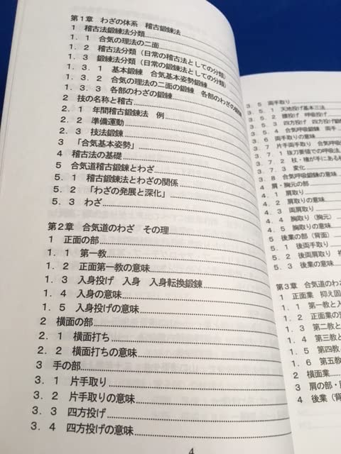 合気道 山口清吾先生 DVD 1963-1994 合気道 山口清吾先生 DVD 1963-1994 合気道 山口清吾先生 DVD 1963